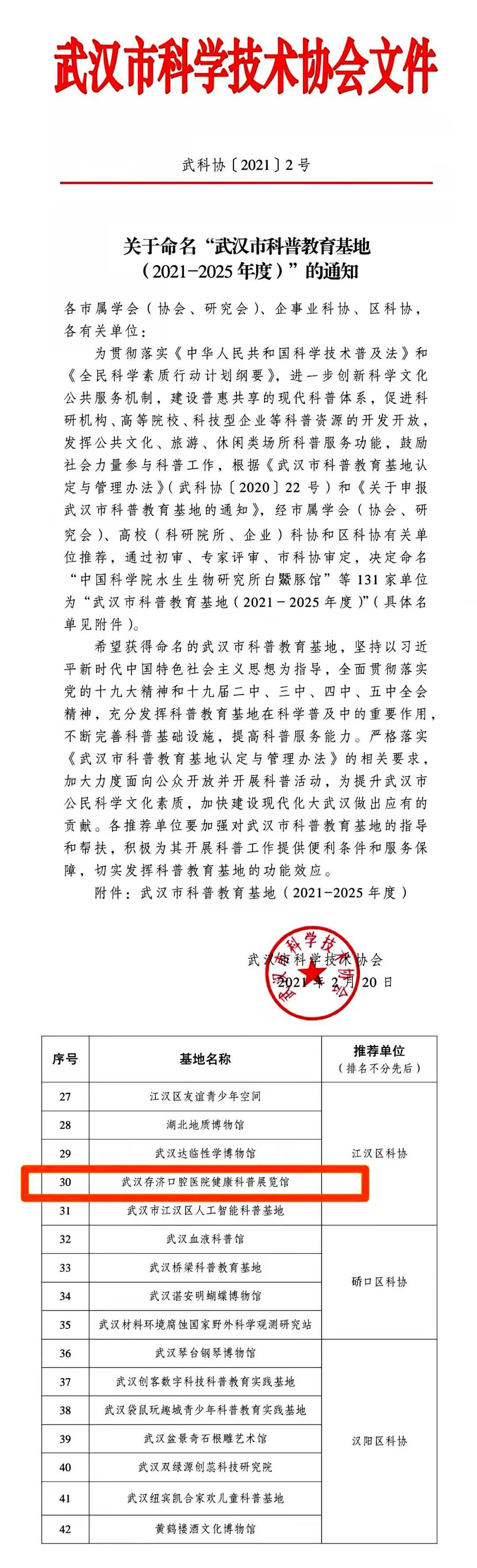 微信图片_20210308143231.jpg