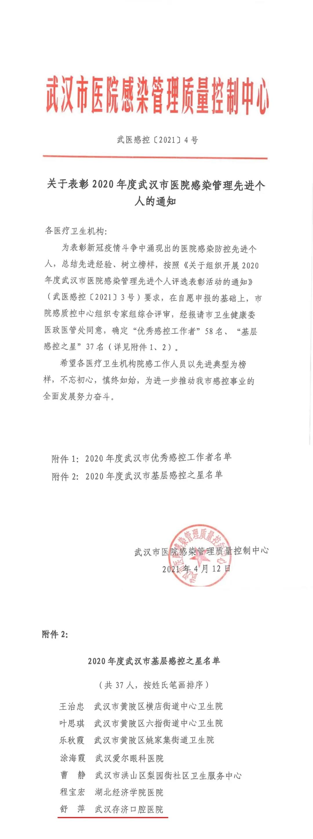 微信图片_20211209142627.jpg