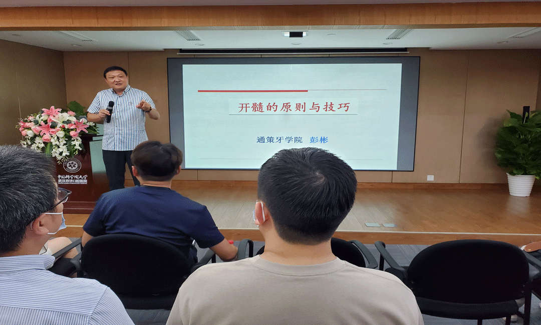 武汉存济口腔医院举办彭彬教授专场口腔医学分享会