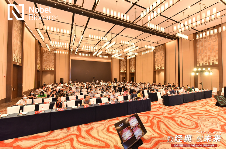 武汉存济口腔医院张丹丹受邀出席诺保科国际口腔种植技术中部高峰论坛